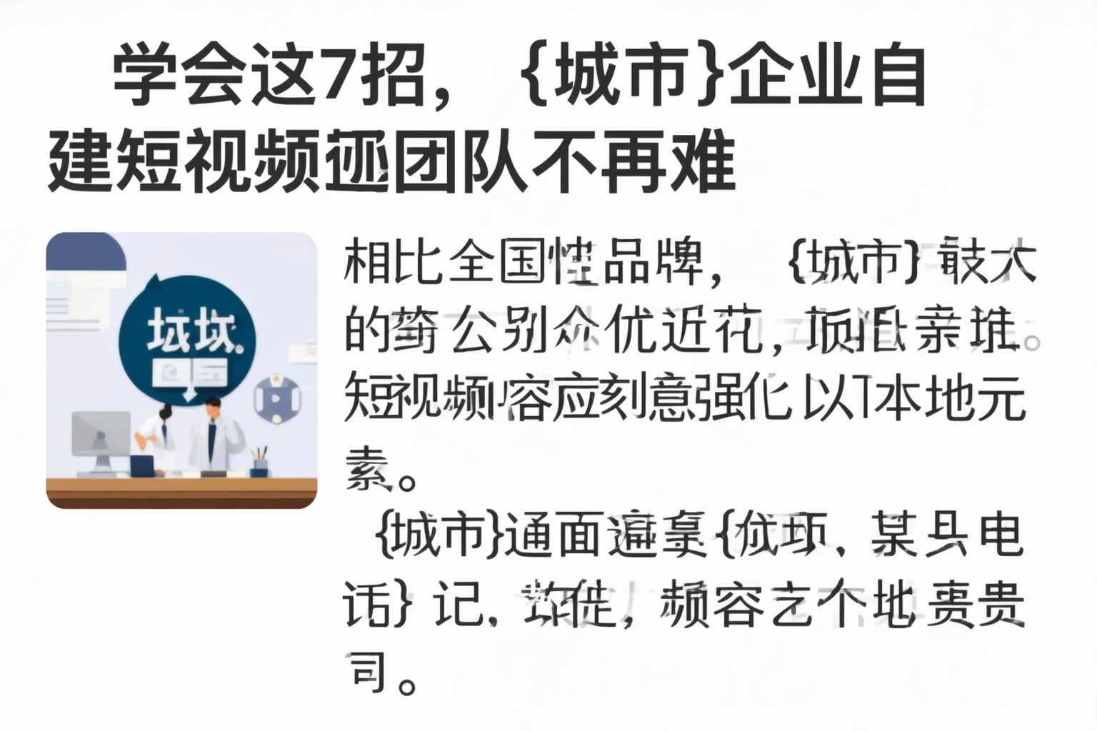 学会这7招,天门企业自建短视频团队不再难