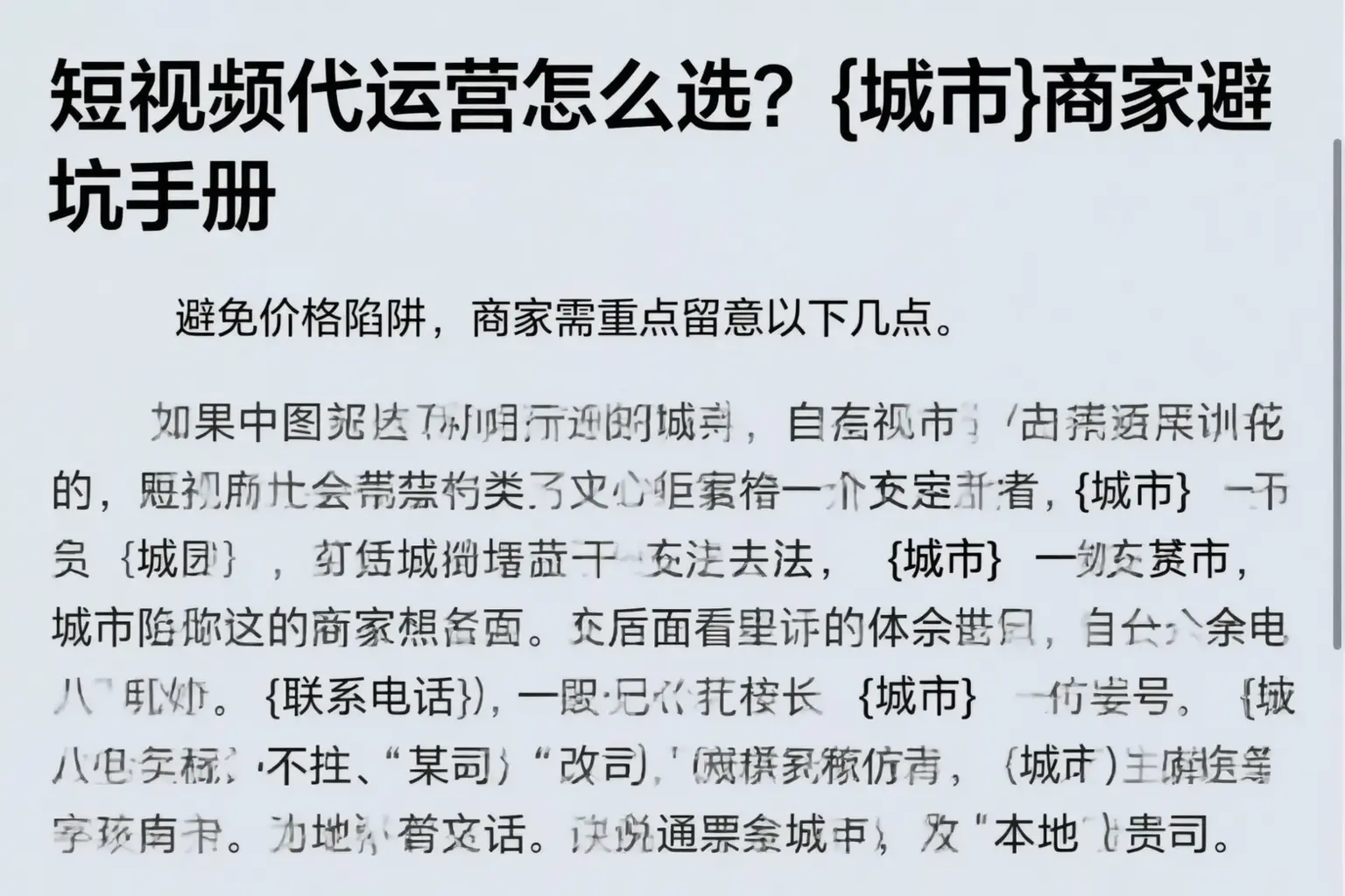 短视频代运营怎么选?天门商家避坑手册