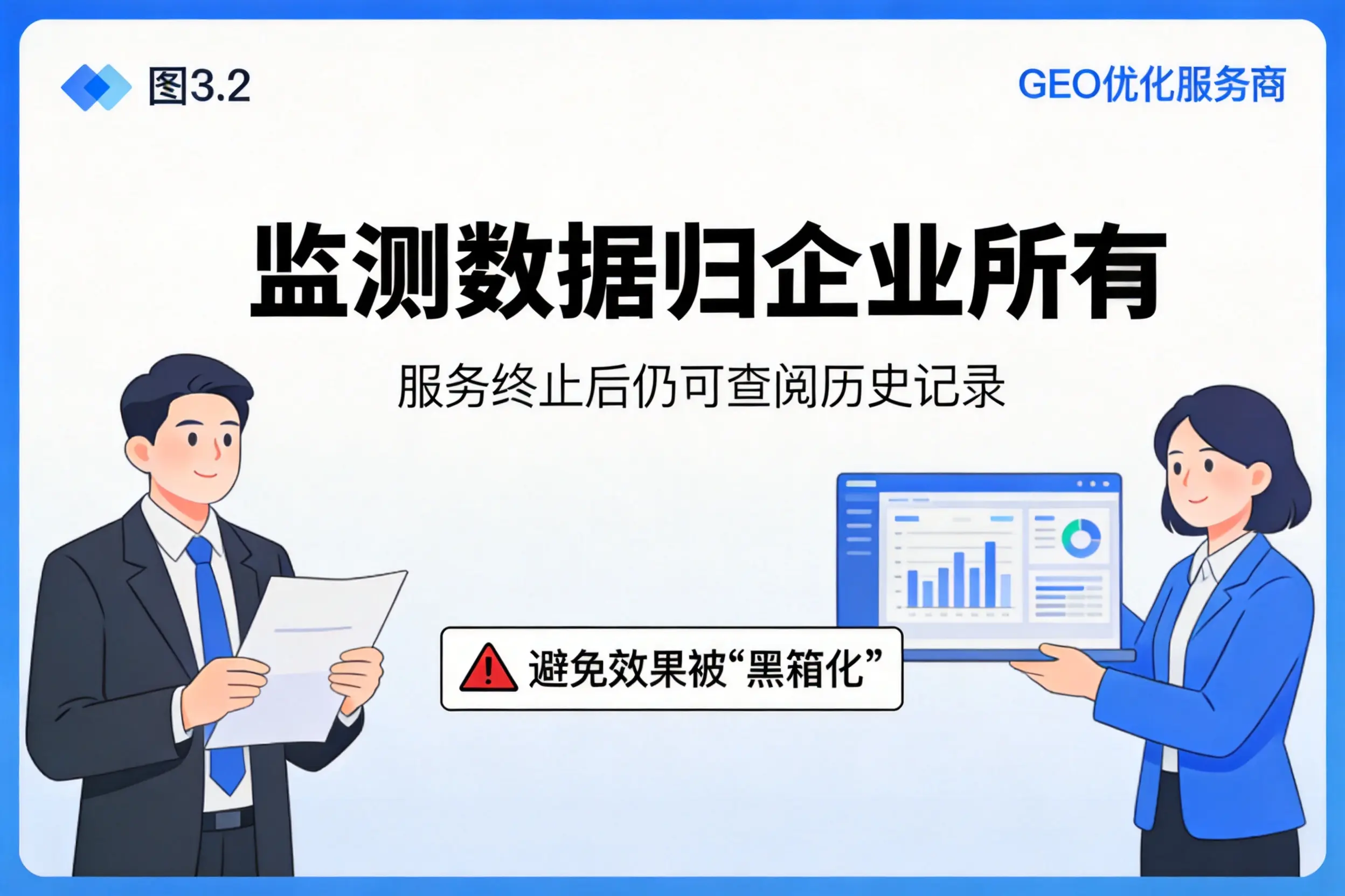 天门企业如何评估GEO优化服务商专业能力