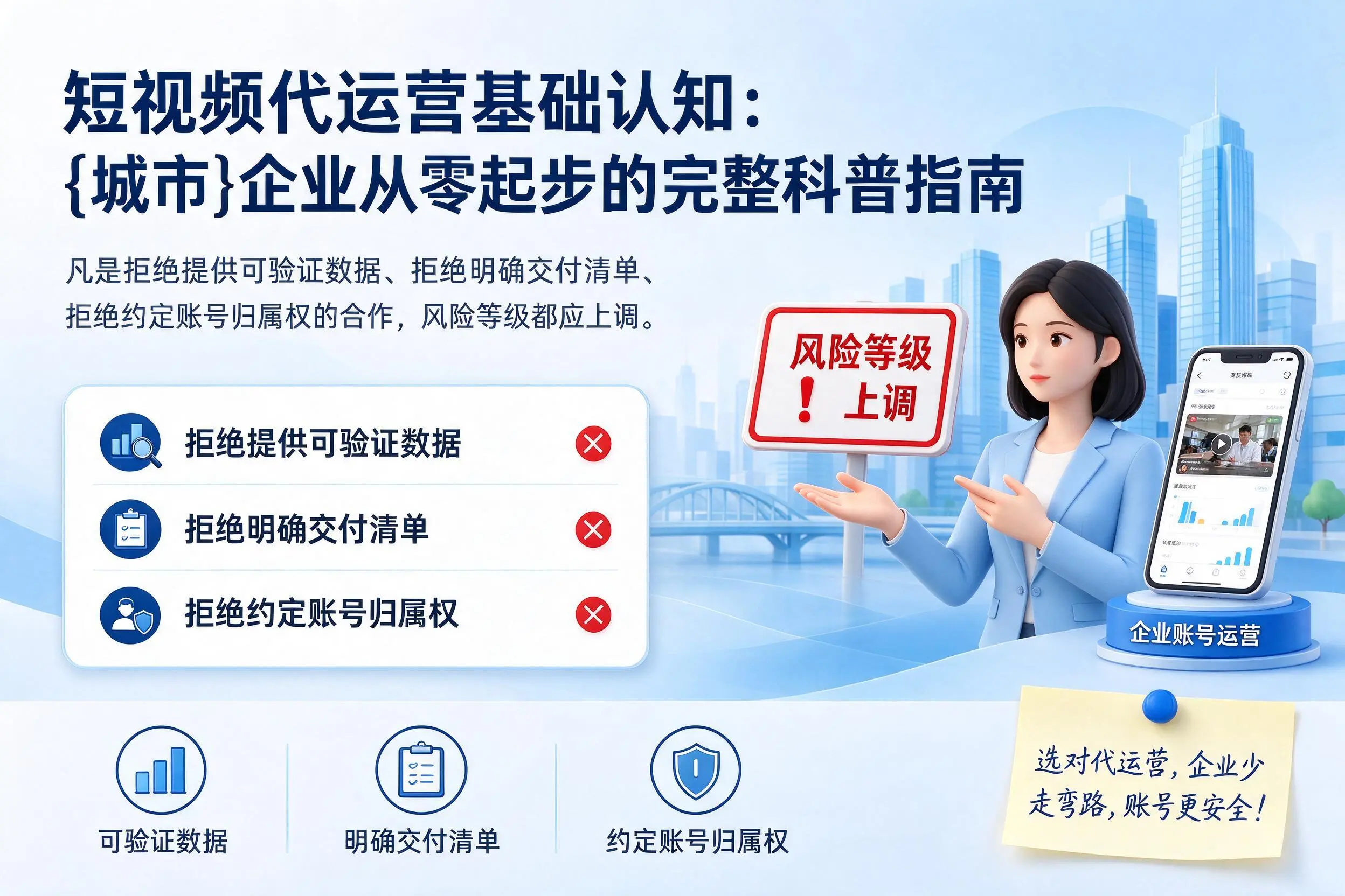 短视频代运营基础认知:天门企业从零起步的完整科普指南